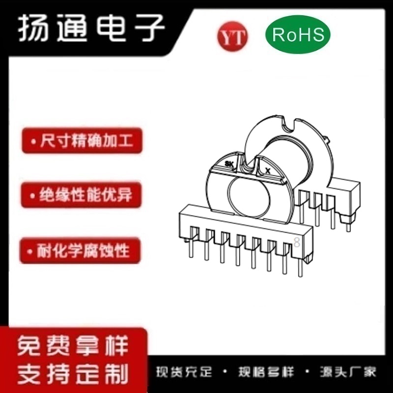 EC39变压器骨架EC39电木骨架EC3901高频骨架 卧式8+8P YT-3901