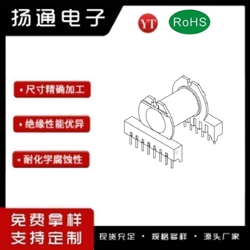 EC42变压器骨架EC42电木骨架EC4215高频骨架 卧式8+8P YT-4215-3