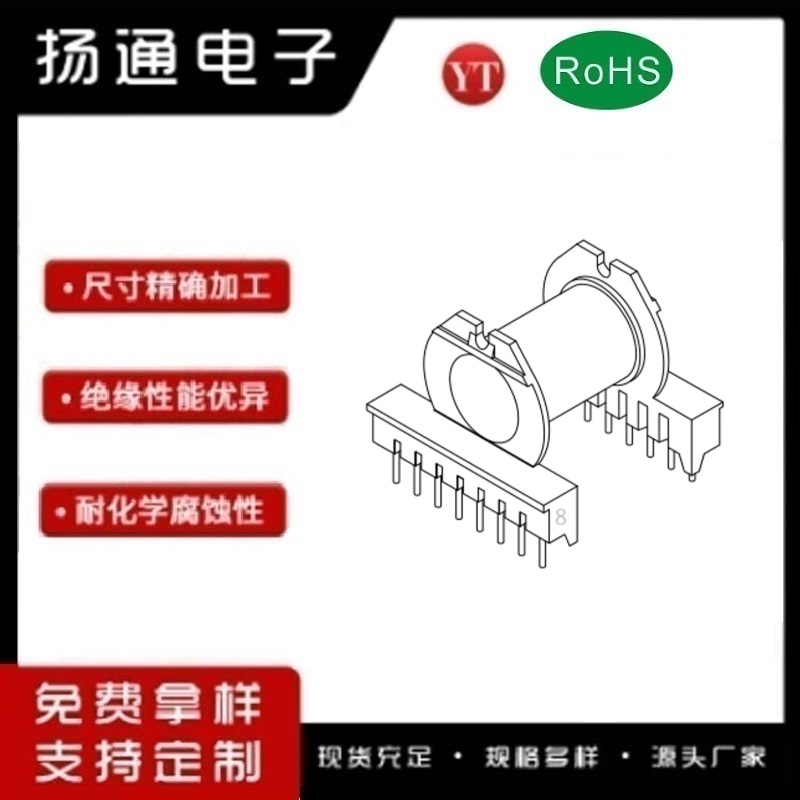 ​EC42变压器骨架EC42电木骨架EC4215高频骨架 卧式8+8P YT-4215-4