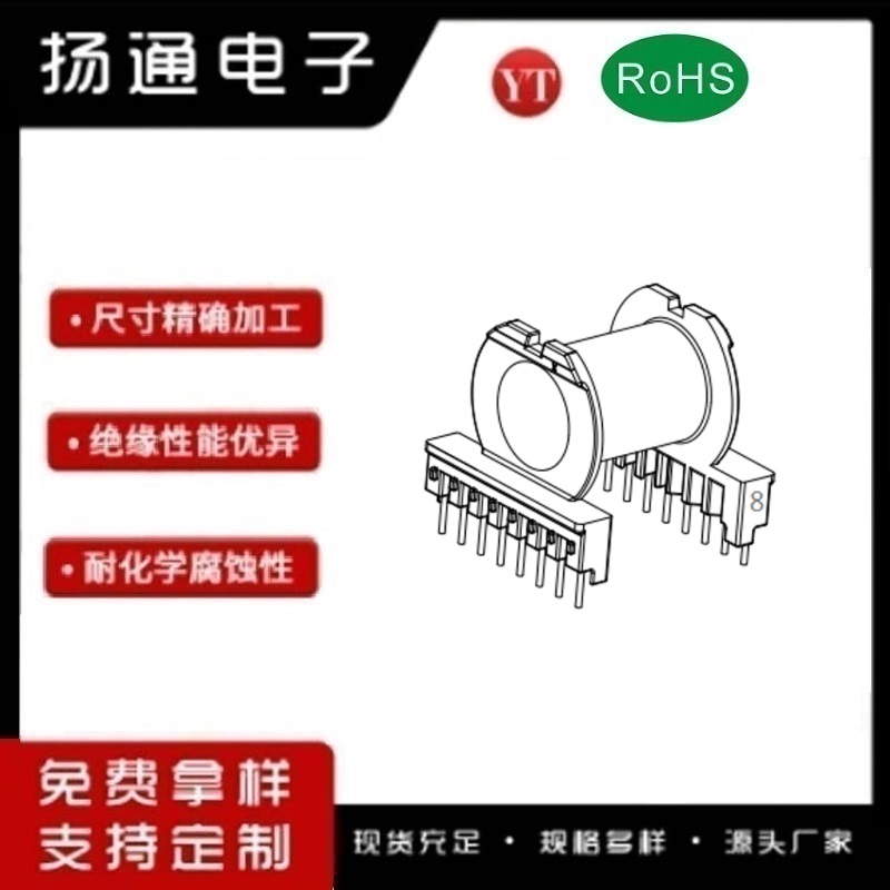 ​EC42变压器骨架EC42电木骨架EC4220高频骨架 卧式8+8P YT-4220-1