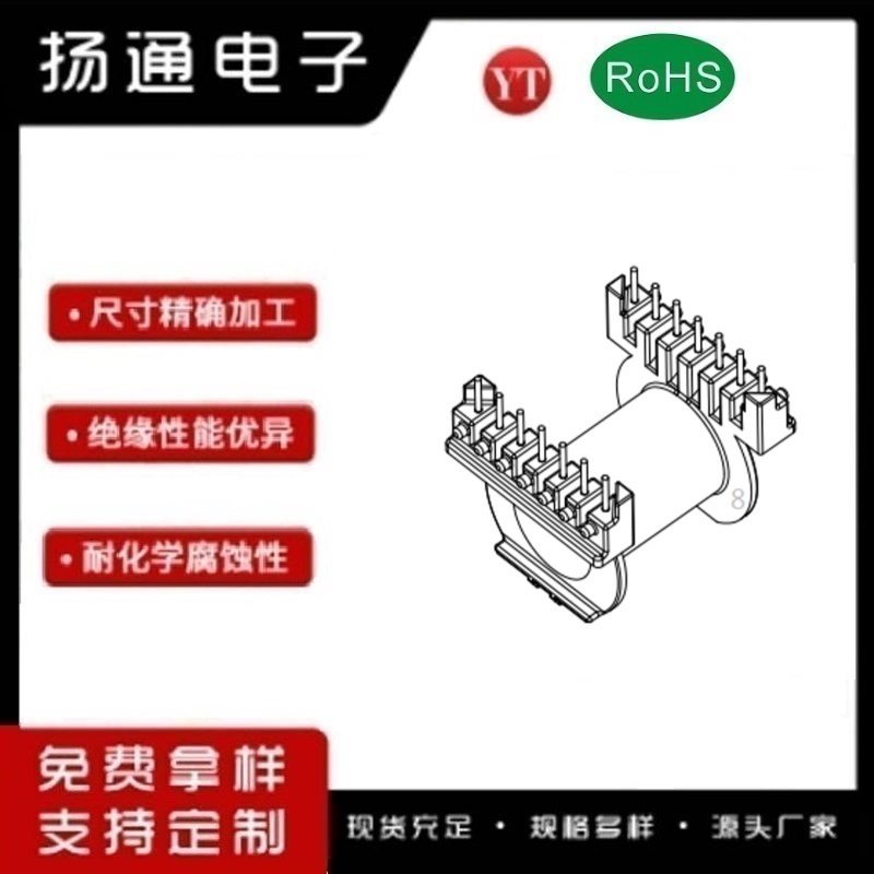 EC42变压器骨架EC42电木骨架EC4220高频骨架 卧式7+7P YT-4220