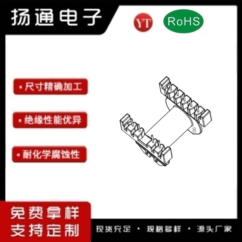 EC49变压器骨架EC49电木骨架EC4950高频骨架 卧式5+4P YT-4950
