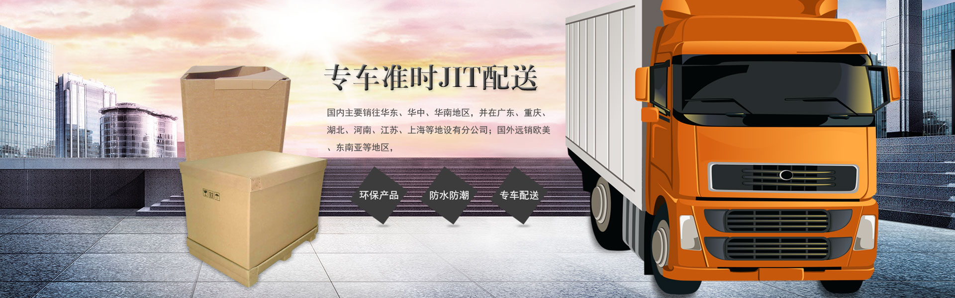 2021环保重型包装纸箱厂家互联网发展