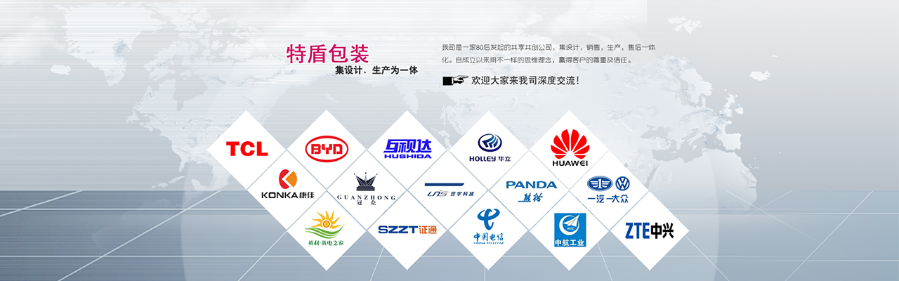 特盾包装设计
