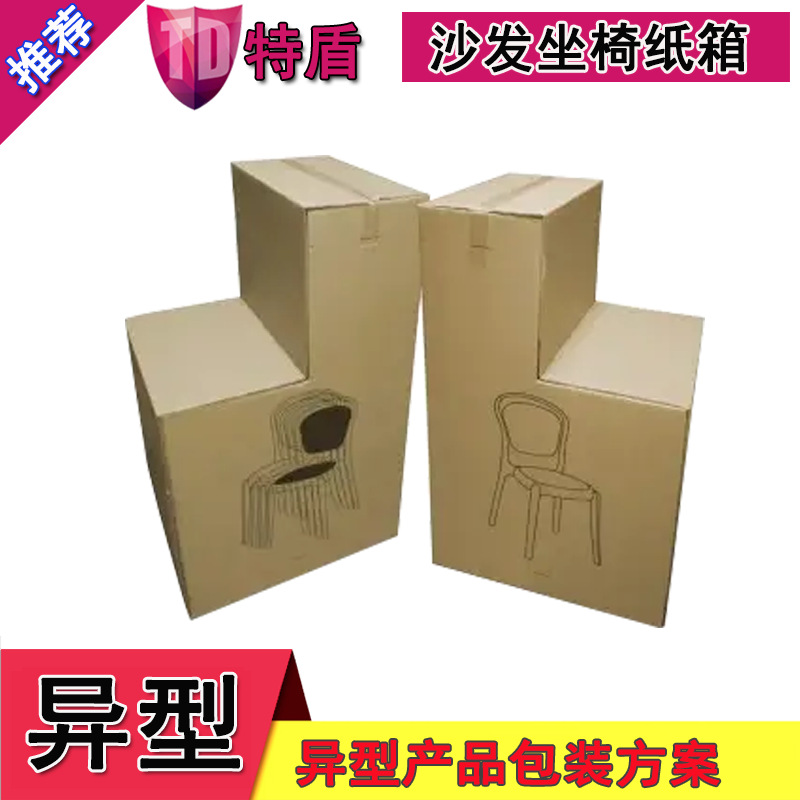 重型纸箱包装厂家与经销商的共赢之道