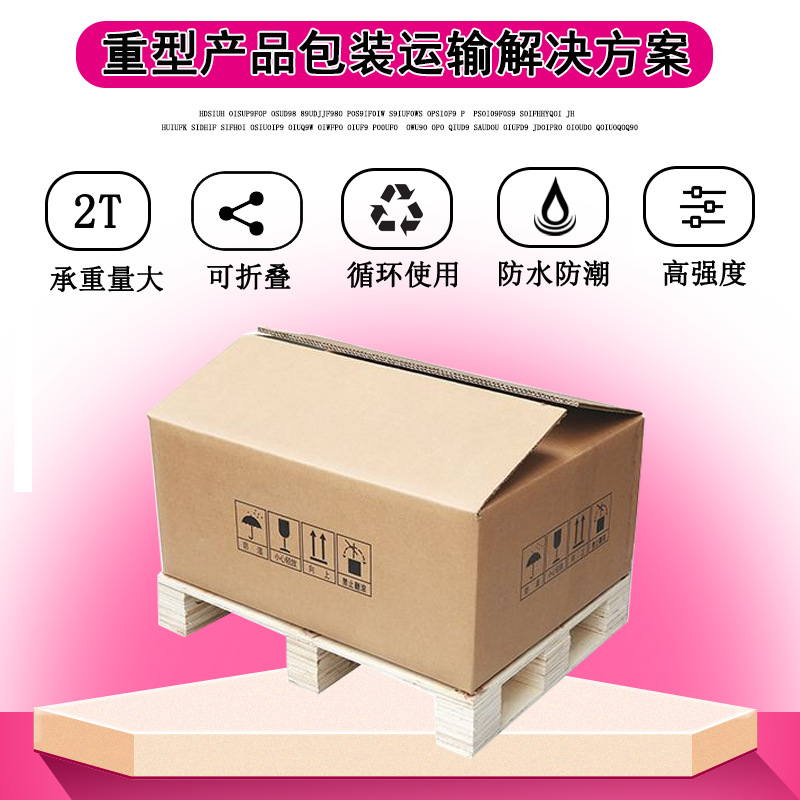 东莞市特盾包装：创新环保重型纸箱的领航者