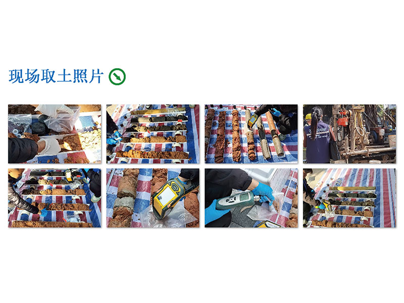 07現(xiàn)場取土照片