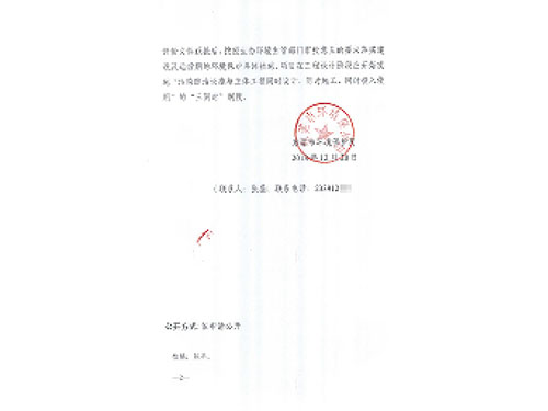 征求意見的復(fù)函