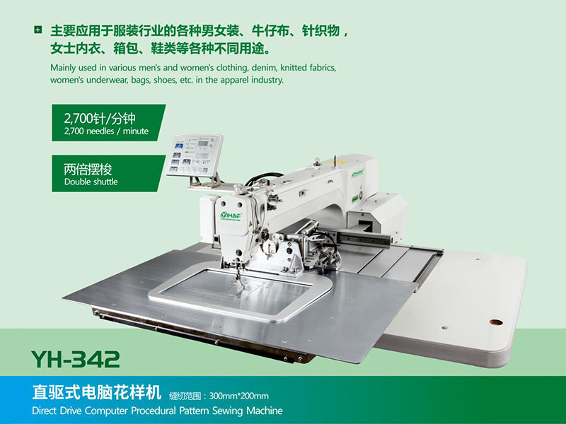 电脑花样机使用时的注意事项