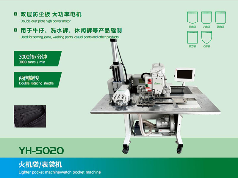 牛仔缝制自动化设备原理讲解