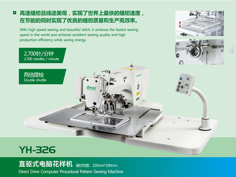 电脑花样机的四边缝如何做到