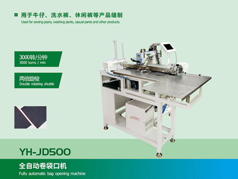 为什么要选择牛仔缝制自动化设备