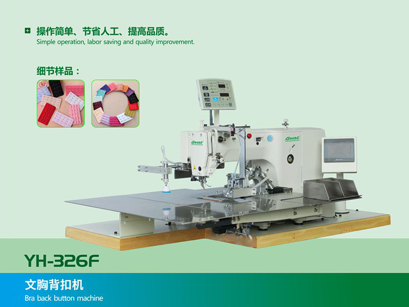 文胸背扣机YH-326F