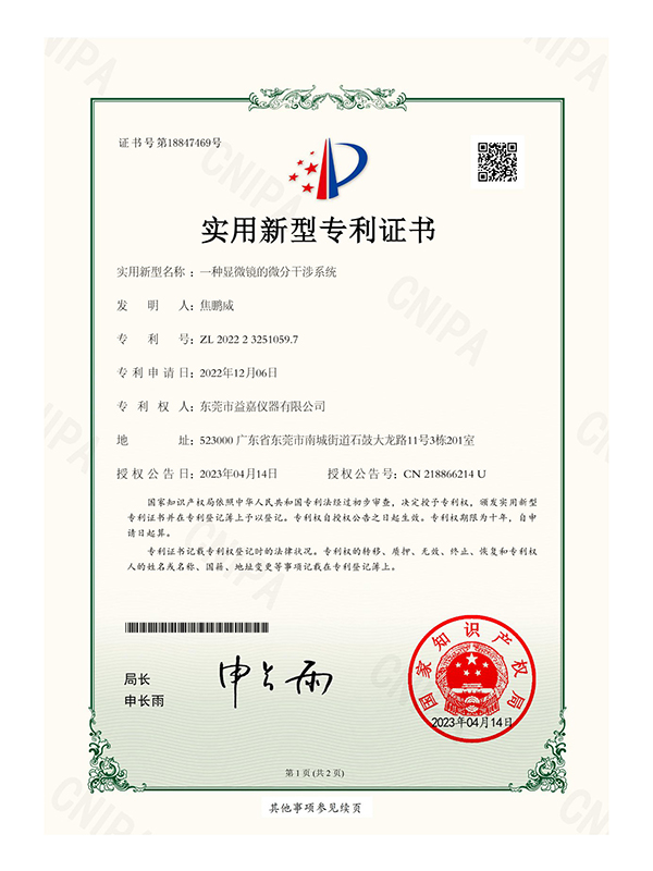 专利证书