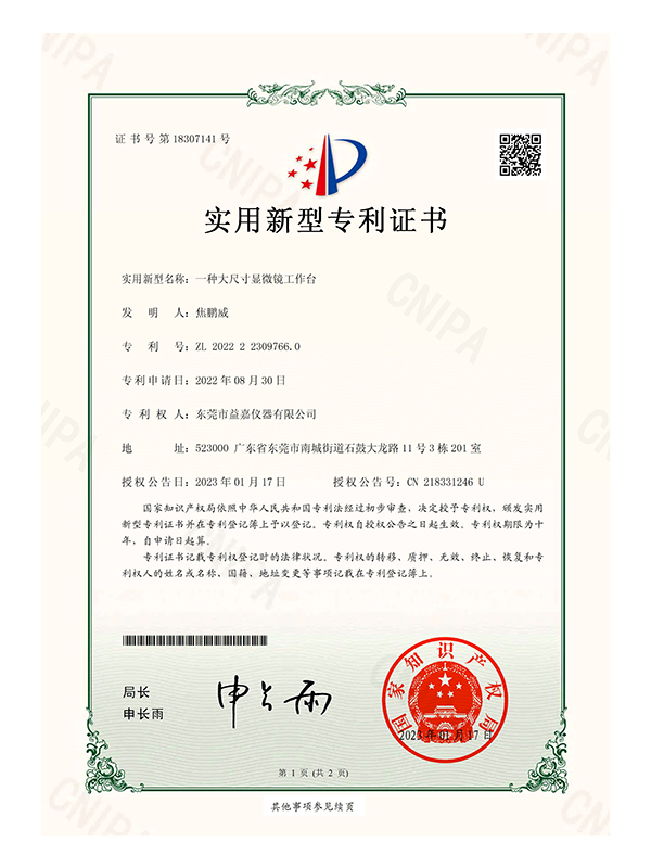 专利证书