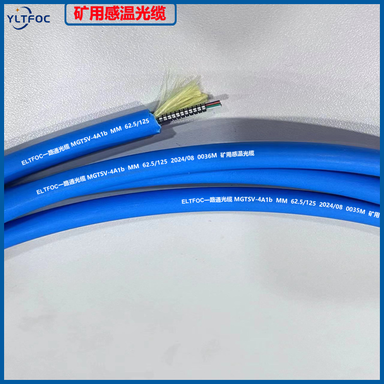 MGTSV矿用光缆测温光纤