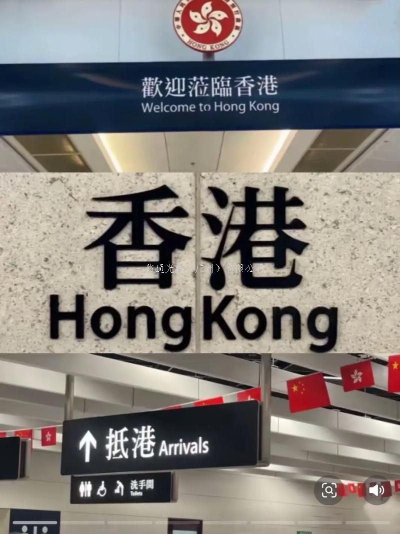 香港港铁