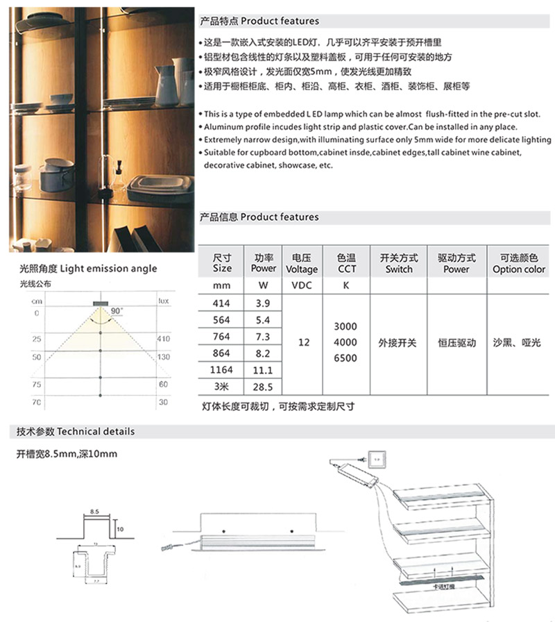 嵌入式灯条