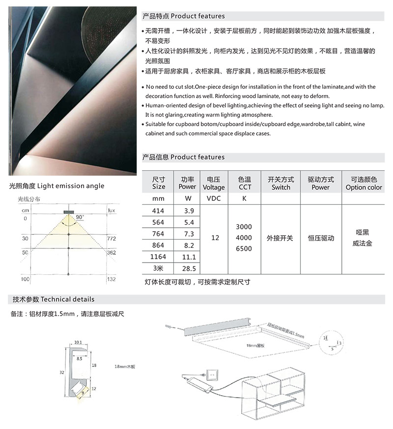 前沿扣板45°斜照灯
