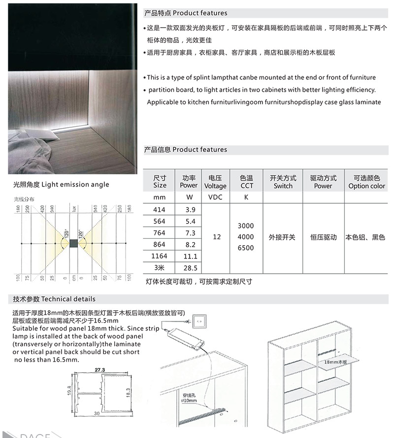 双面发光夹板灯