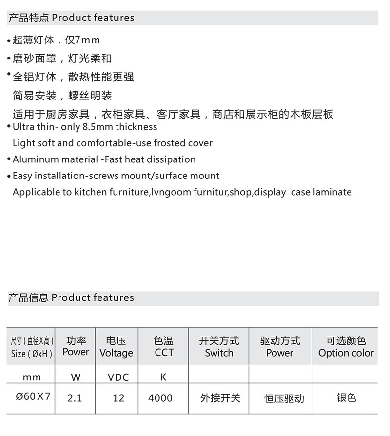 圆形橱柜灯