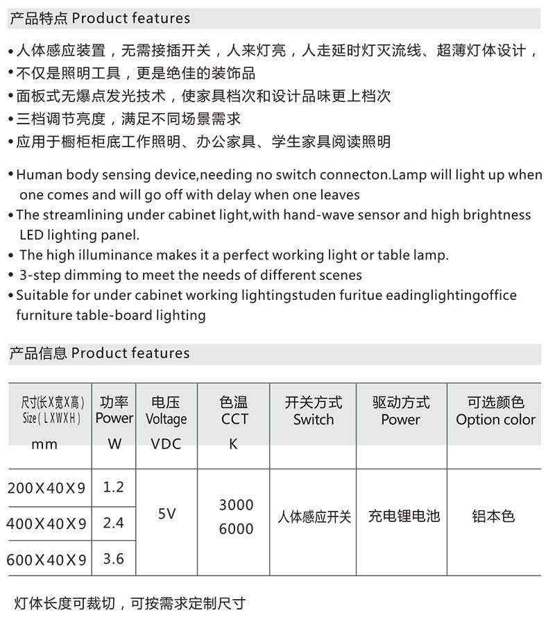 充电式明装感应调光灯