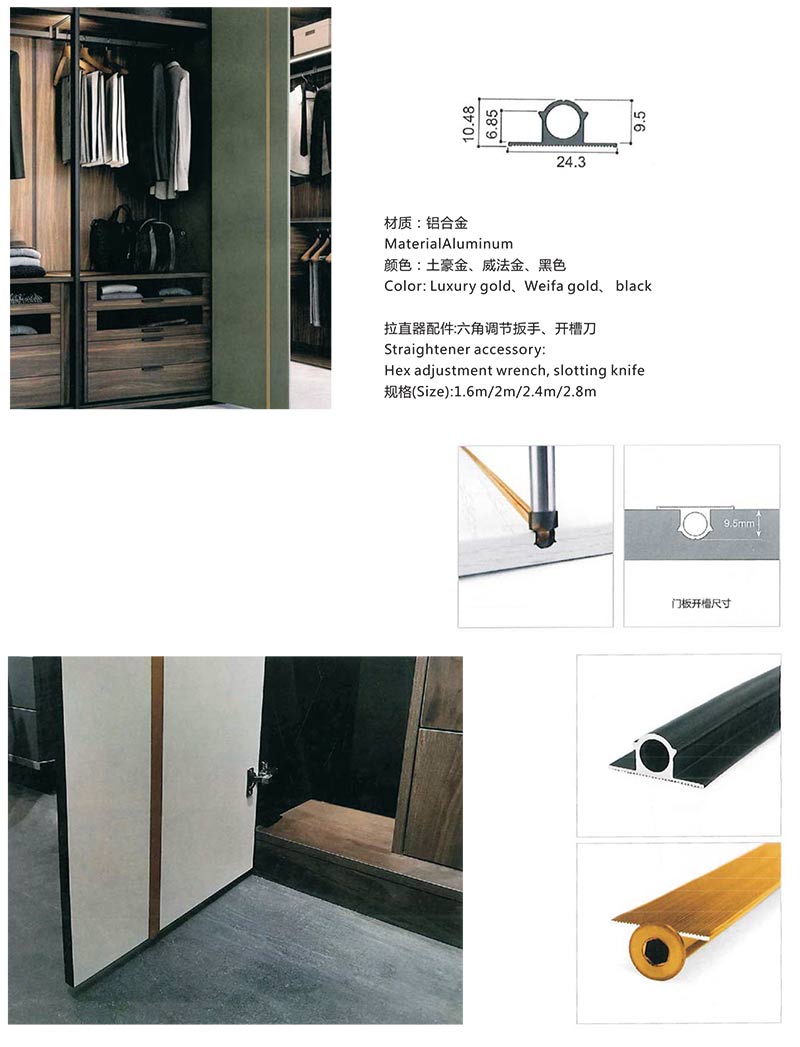 门板拉直器