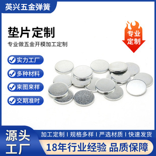 圆形小铁片方形五金冲压