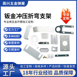 不锈钢钣金冲压折弯支架