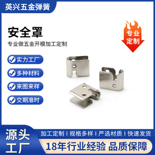缝纫机配件安全罩