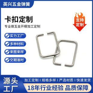 线折弯卡扣金属线