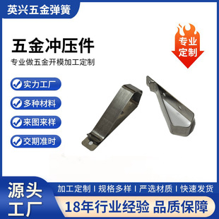五金冲压件