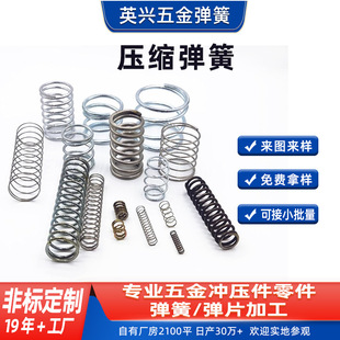 不锈钢压缩弹簧夹子