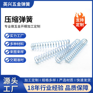 压缩弹簧定制