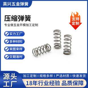 不锈钢压缩弹簧