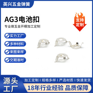 AG3纽扣电池