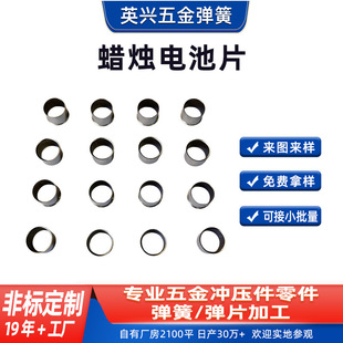 蜡烛电池片