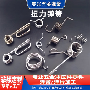 304不锈钢扭力弹簧