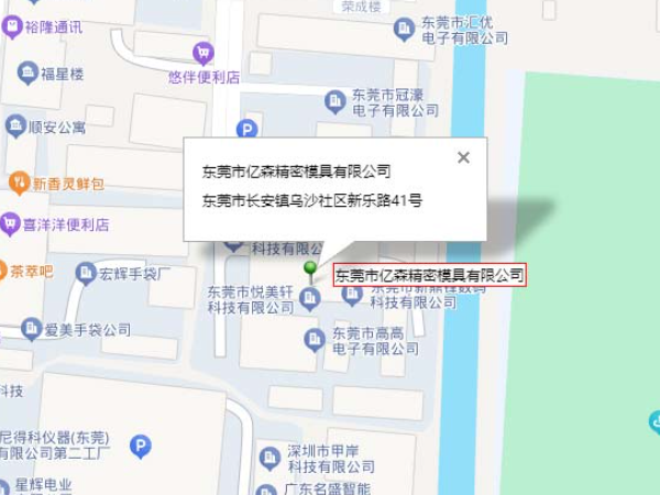 你們的工廠(chǎng)在東莞哪里，有具體的地址嗎？