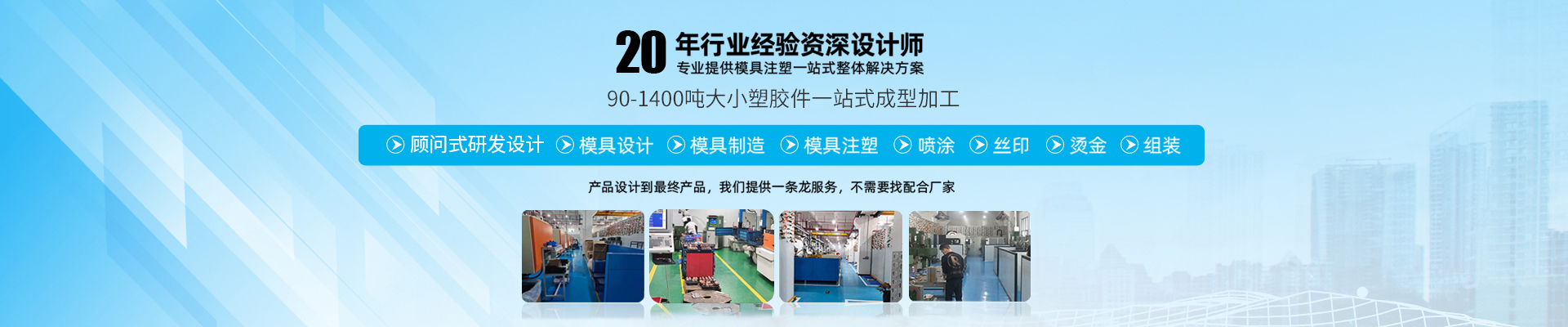 东莞注塑加工