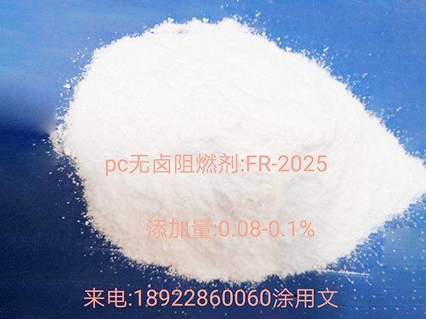 环保阻燃剂