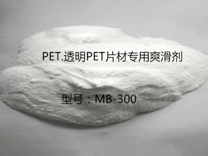 爽滑防粘剂