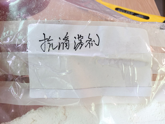 抗滴落剂