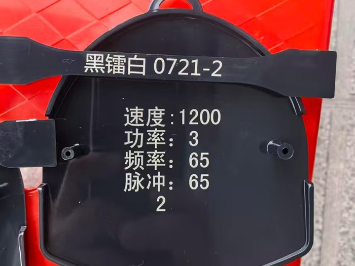 黑镭白0721-2