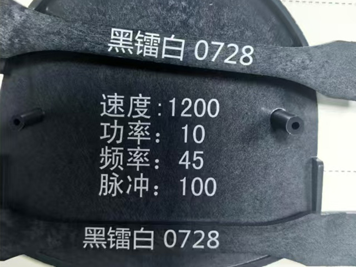 黑镭白0728