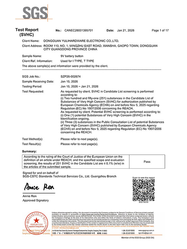 CANEC26001395701（25年环保报告）