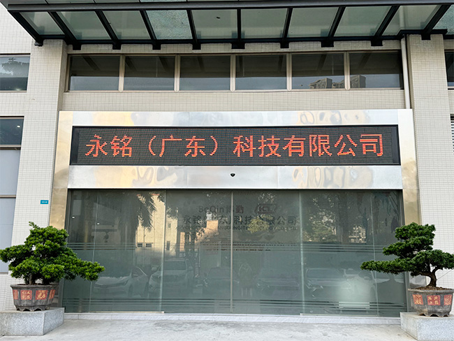 公司正门