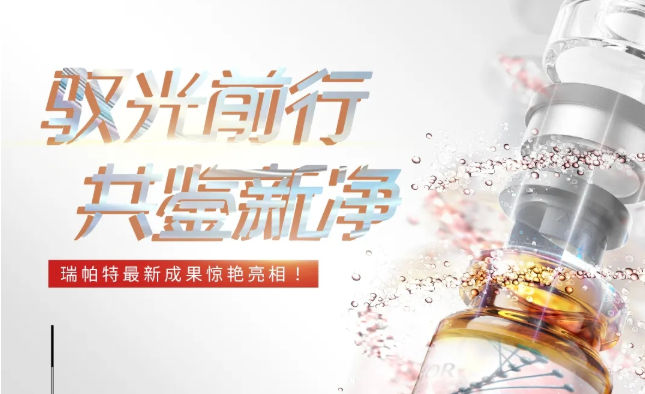 LA'PASTOR|中国整形美容协会第十三届全国微创医学美容大会诚邀莅临！