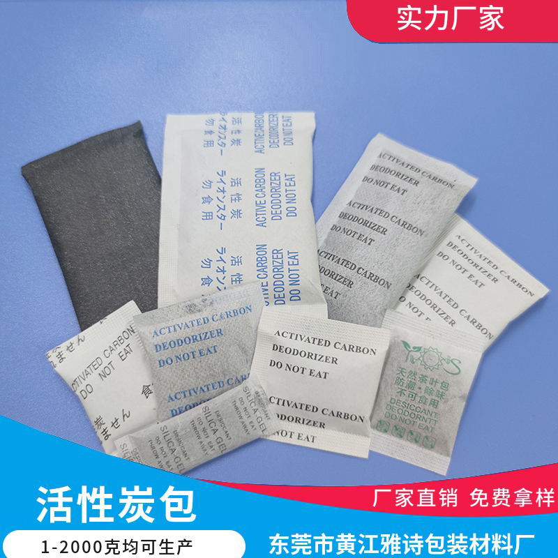 活性炭除味剂