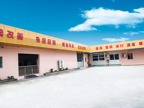 厂房厂区
